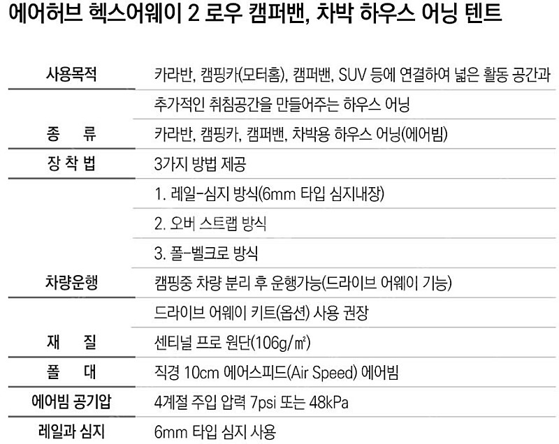 반고 헥스어웨이2 로우 - 에어 도킹 쉘터 , 에어텐트...--3