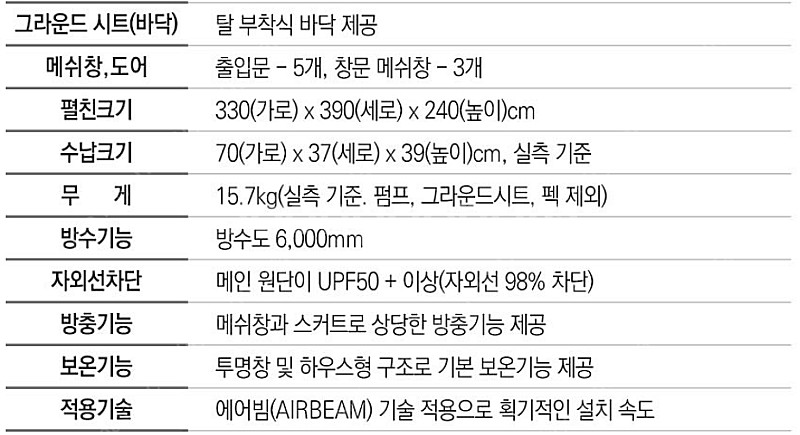 반고 헥스어웨이2 로우 - 에어 도킹 쉘터 , 에어텐트...--4