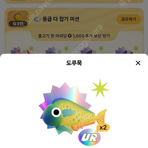 틱톡라이트 낚시 도루묵 황새치 팝니다