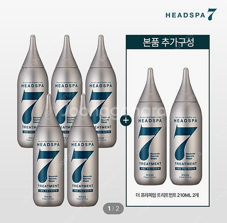 헤드스파7 트리트먼트 210ml 7개 무료배송--0