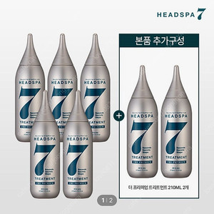 헤드스파7 트리트먼트 210ml 7개 무료배송