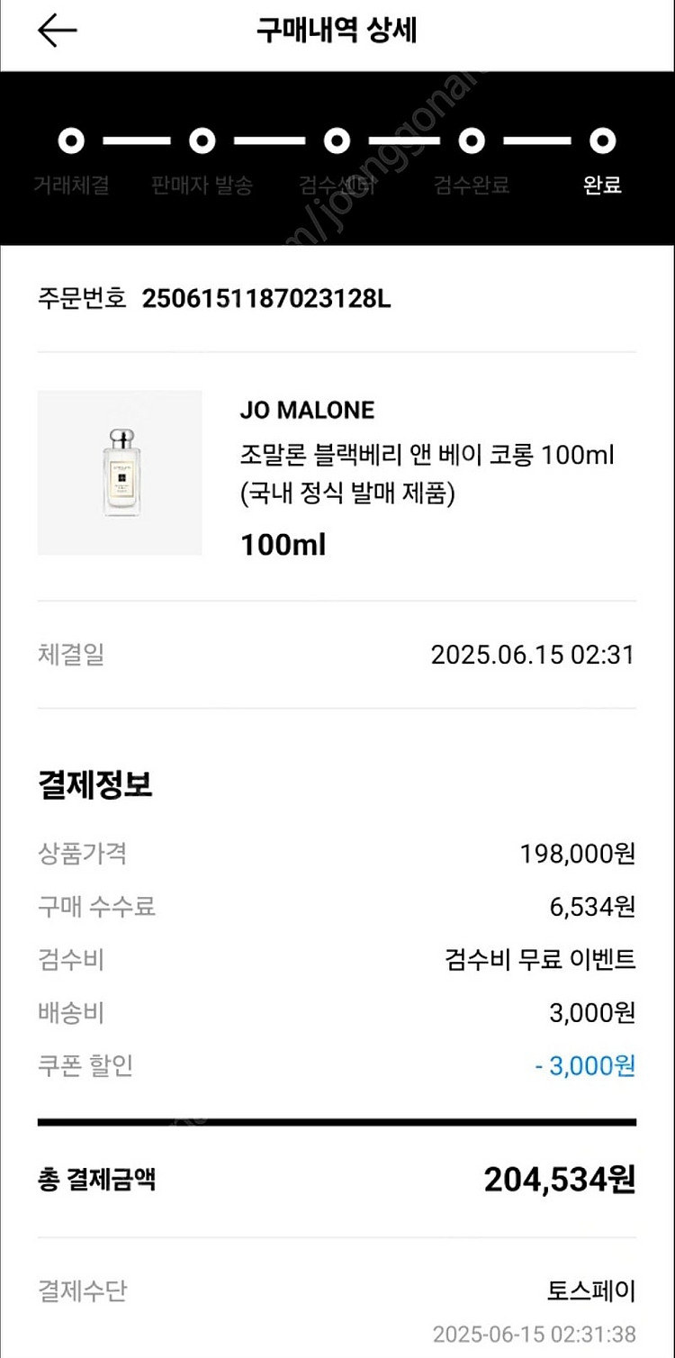 조말론 블랙베리앤베이 100ml(새상품, 국문라벨)--5
