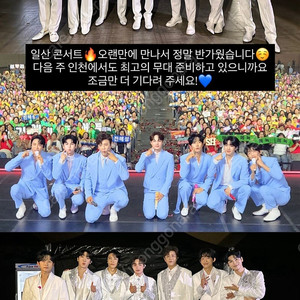 [삽니다] 현역가왕2 인천 콘서트 1시 2연석 삽니다.