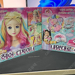 시크릿쥬쥬 내맘대로 슈슈밴드 + 내맘대로 헤어디자이너 일괄 / 택포