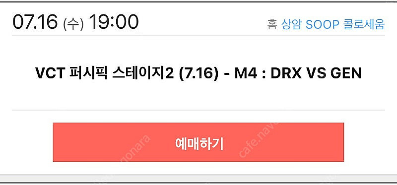 vct 퍼시픽 스테이지2 (7.16) M4 drx vs...--0