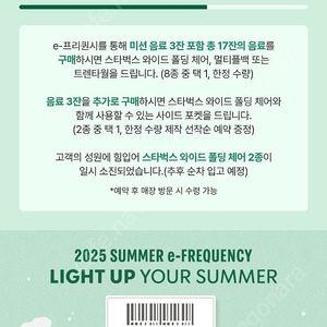 스타벅스 프리퀀시