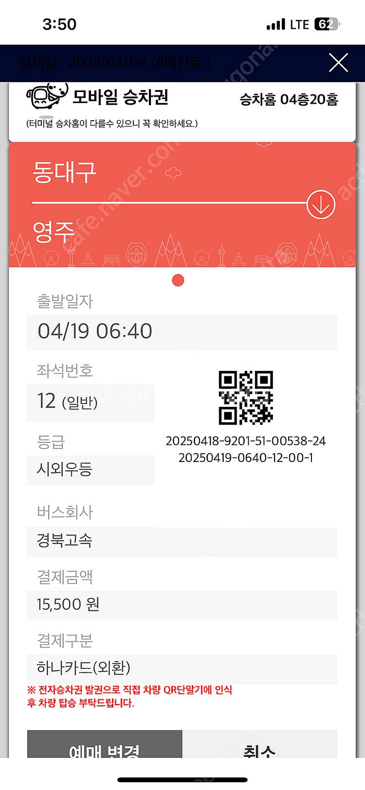자이언트 SLR1 50미리 카본휠셋 시마노--0