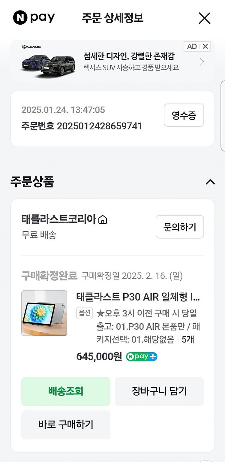 태클라스트 P30 AIR 태블릿 4개--1