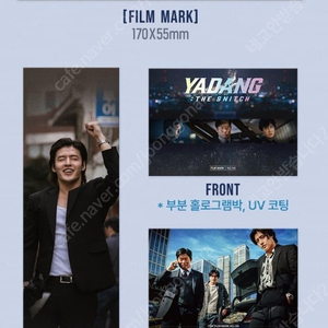 CGV 메가박스 롯데시네마 영화굿즈특전 아트카드 북마크 스페셜티켓 A3 포스터