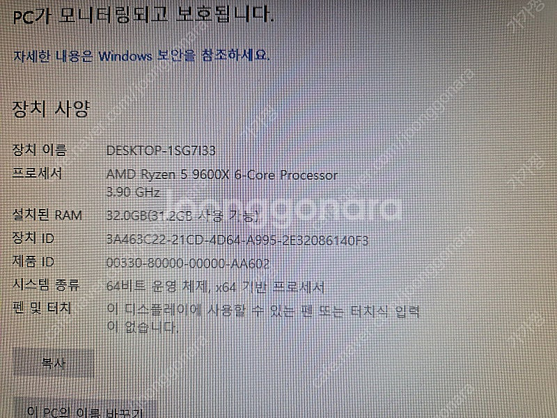 RTX3080 + 라이젠 9600X 블랙 어항케이스 조...--2