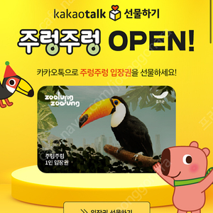 주렁주렁 하남점