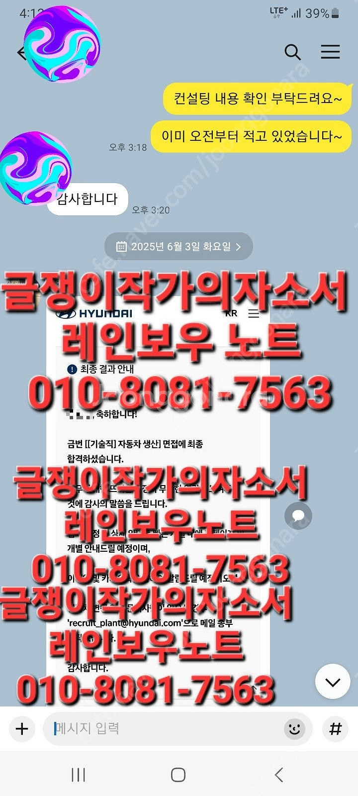 (금토일 주말 진행 가능)현대차 생산직 최종 합격 사례...--0