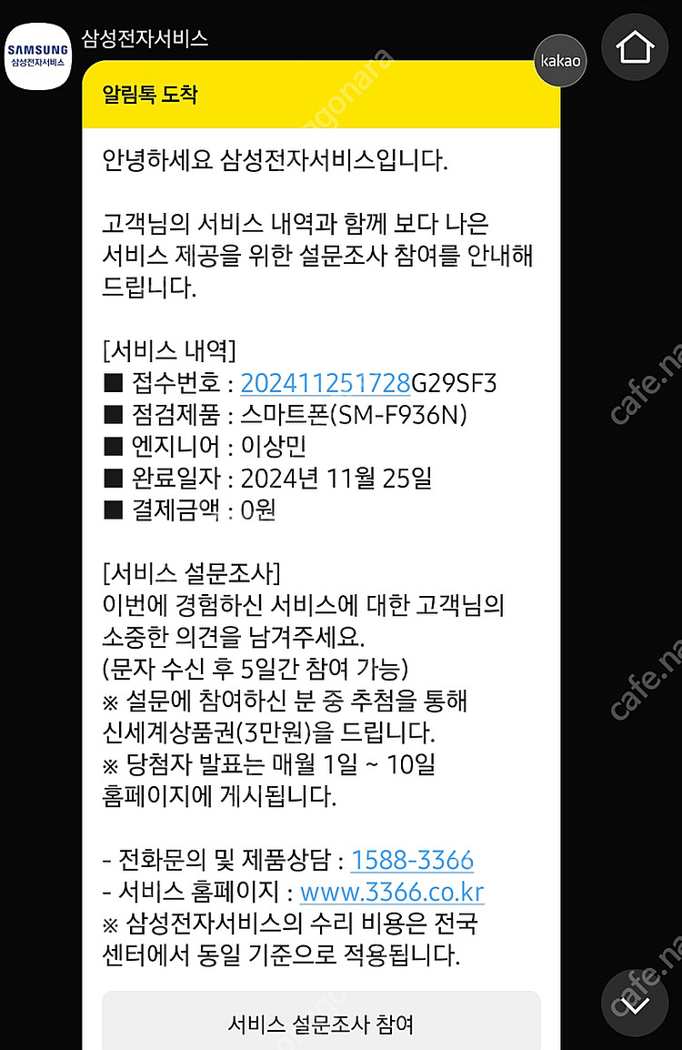 폴드4 베이지 512--7