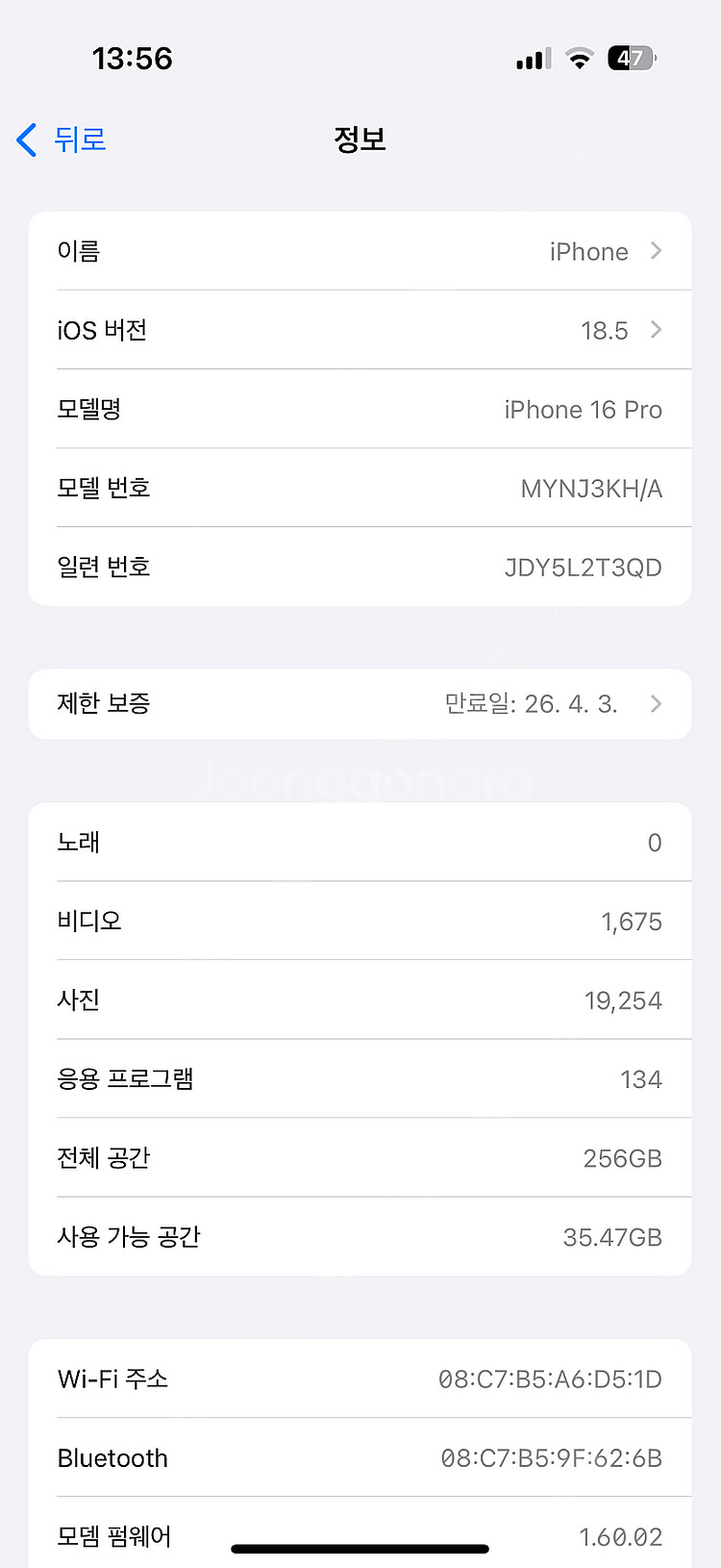 아이폰 16 Pro 256GB 유심기변용 화이트--0