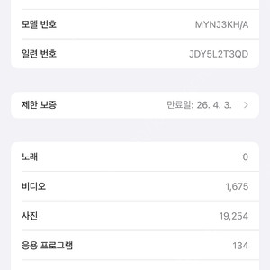 아이폰 16 Pro 256GB 유심기변용 화이트