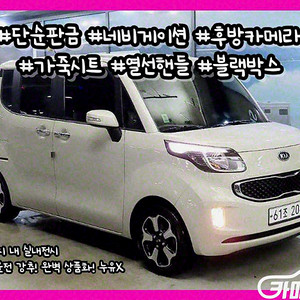 레이 프레스티지 2013 년 중고차◆전액할부◆중고차리스◆중고렌트◆