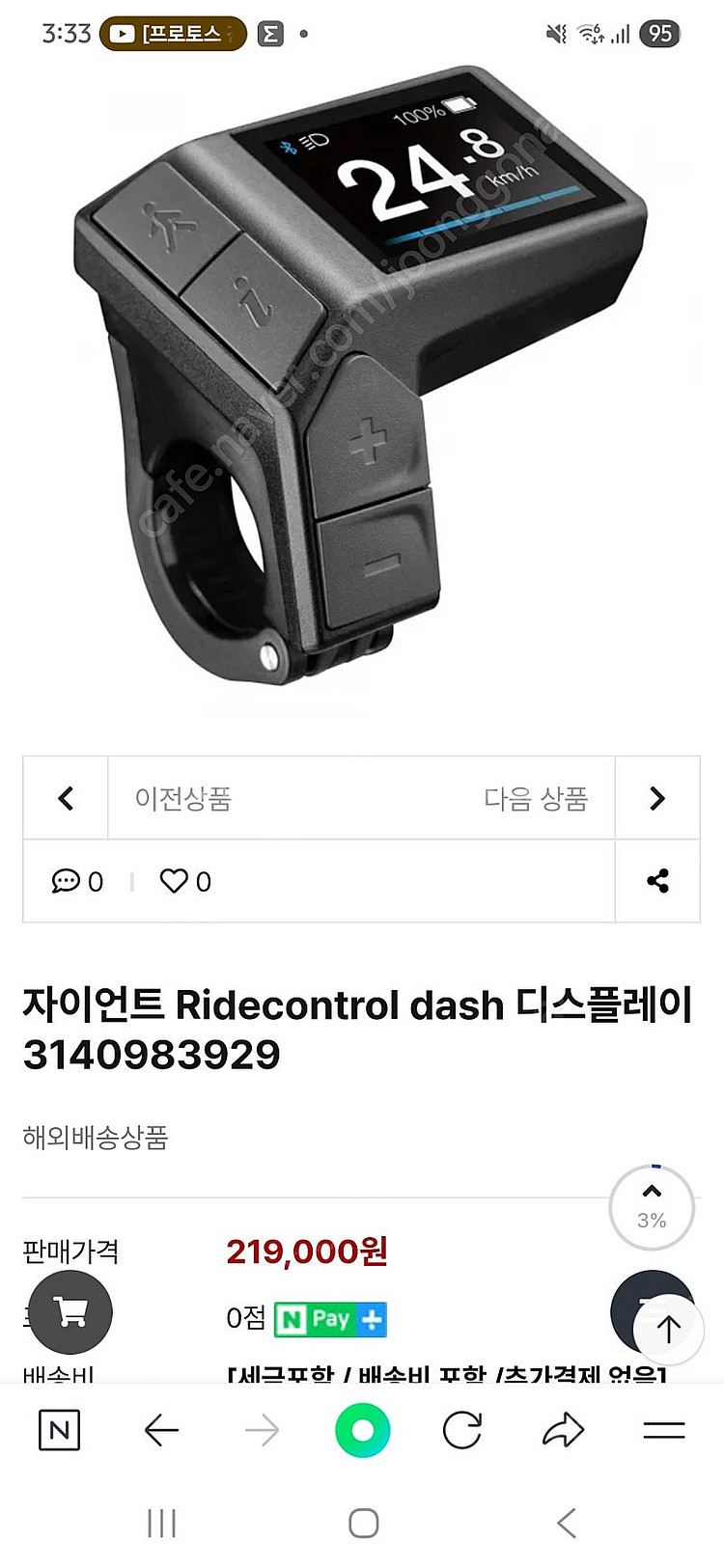 자이언트 e바이클 디스플레이 신품 팝니다--6