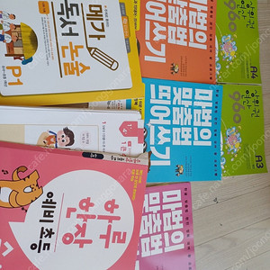 상위권연산 맞춤법 띄어쓰기 메가독서논술등 일괄1만(예비초~1학년)