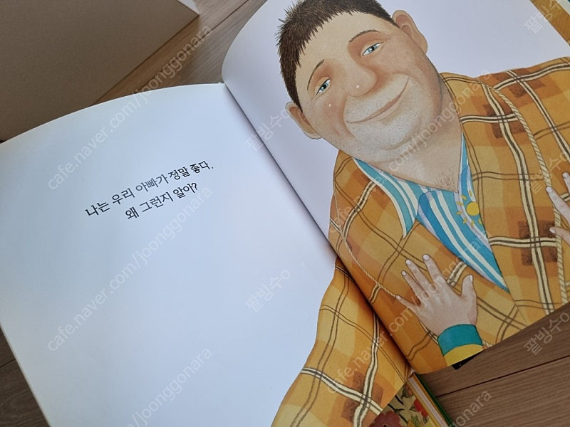 앤서니브라운 책 이미지