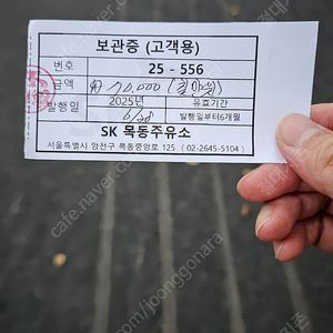 주유보관증 7만짜리 10프로 할인 판매
