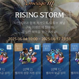 리니지m 사전예약 쿠폰 팝니다. <최저가>