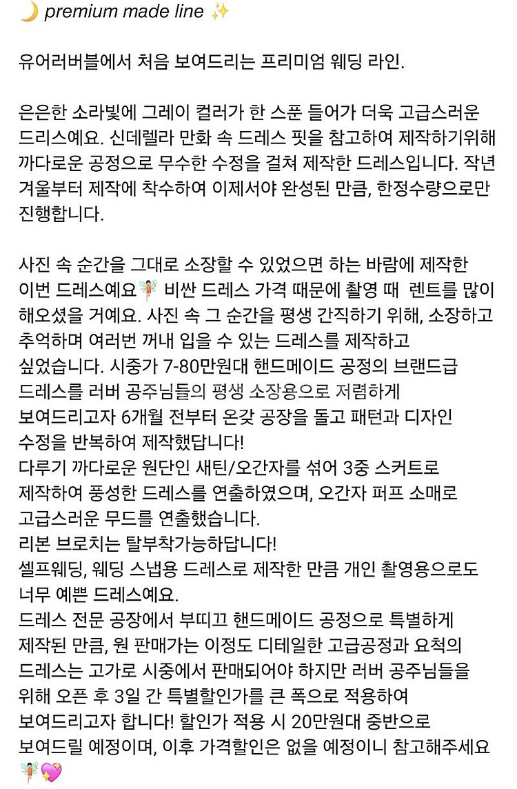 유어러버블 프리미엄 라인 미뉴엣 새틴 드레스 스몰웨딩 ...--4