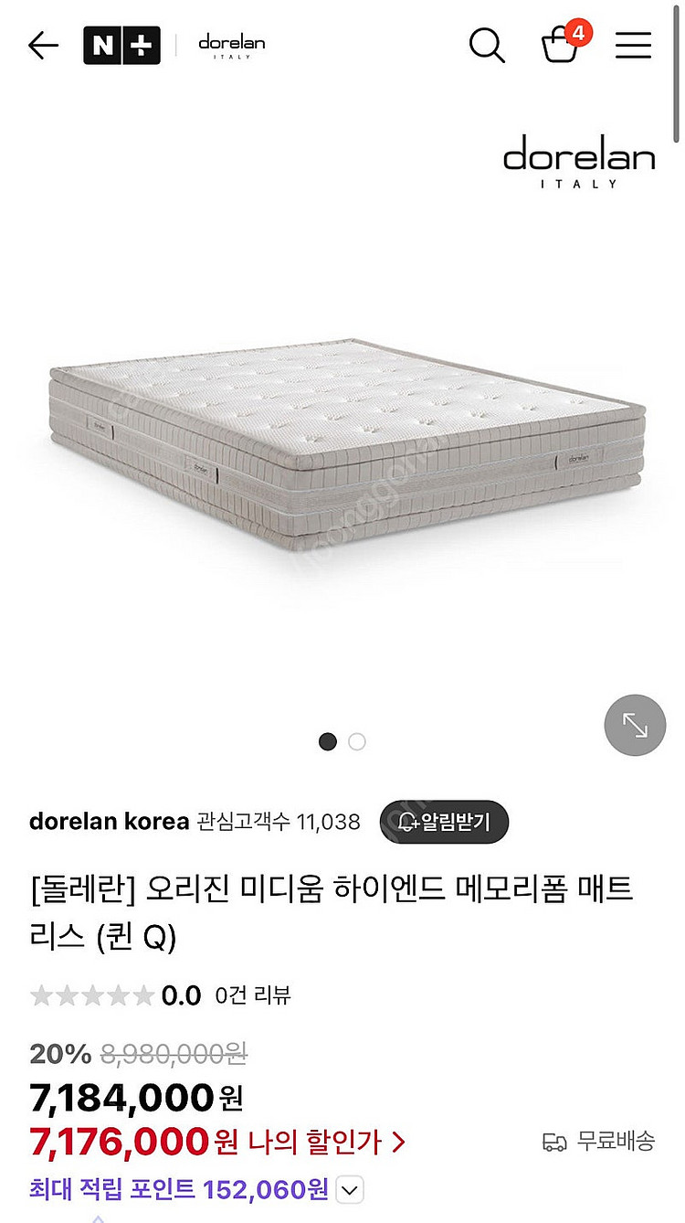 이탈리아 명품 브랜드 '돌레란' 매트리스 오리진 라지킹...--9