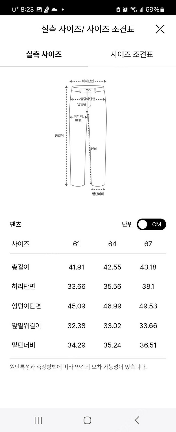 오브제 데님쇼츠 오브제 반바지 판매해요--3