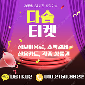[매입] [중고나라셀러회원] [SK,KT,LG] 정보/컨텐츠/소액/스타벅스/스타벅스상품권/스타벅스e카드/신세계/롯데/컬쳐/상품권(매입)/ 신용카드 한도 상품권 할부구매 및 판매 가