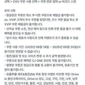 유플투쁠 cgv 팝콘m+음료m 쿠폰 판매