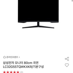 삼성전자 오디세이 G5 게이밍모니터 32인치 판매합니다 (서울 암사)