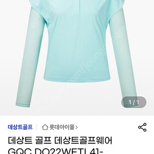 데상트골프 여성 티셔츠 90