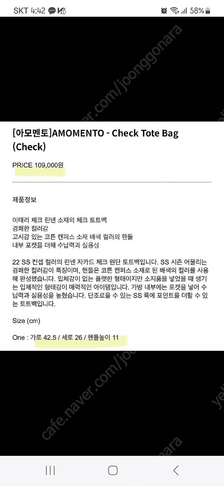 아모멘토 토드백 정가 10만원대 새상품 // 코스 더일...--1