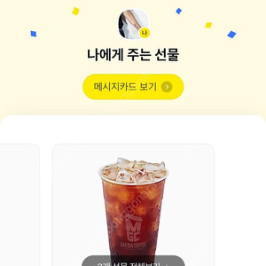 추천인 및 마켓컬리 등등 매입