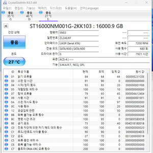 씨게이트 외장하드 16TB