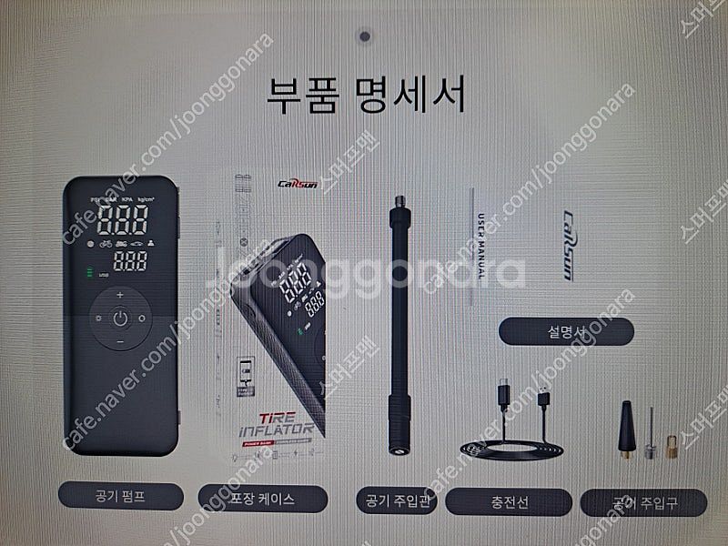 전동 무선 에어펌프 + 연장 퀵 노즐 + 캐리어 블럭 ...--1