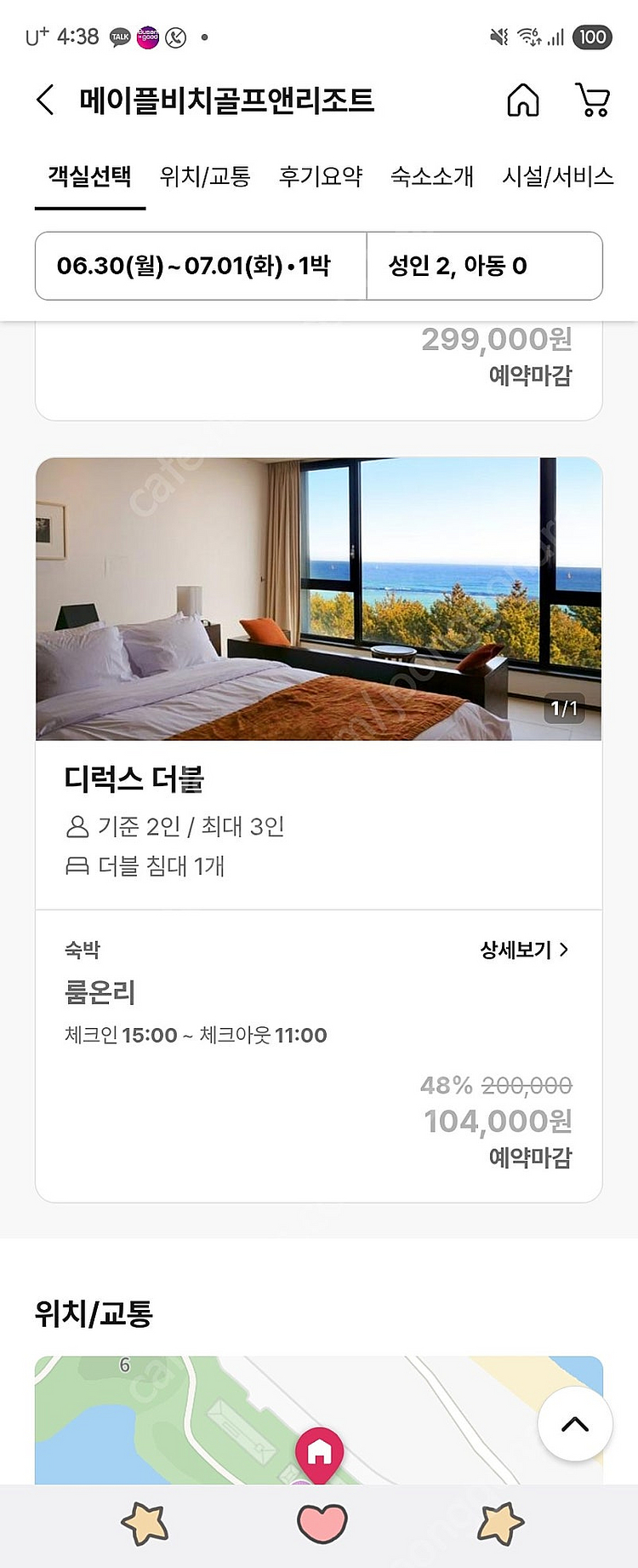 6/30(월) 강릉 메이플비치호텔 디럭스더블 1실 양도--0