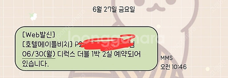 6/30(월) 강릉 메이플비치호텔 디럭스더블 1실 양도--1
