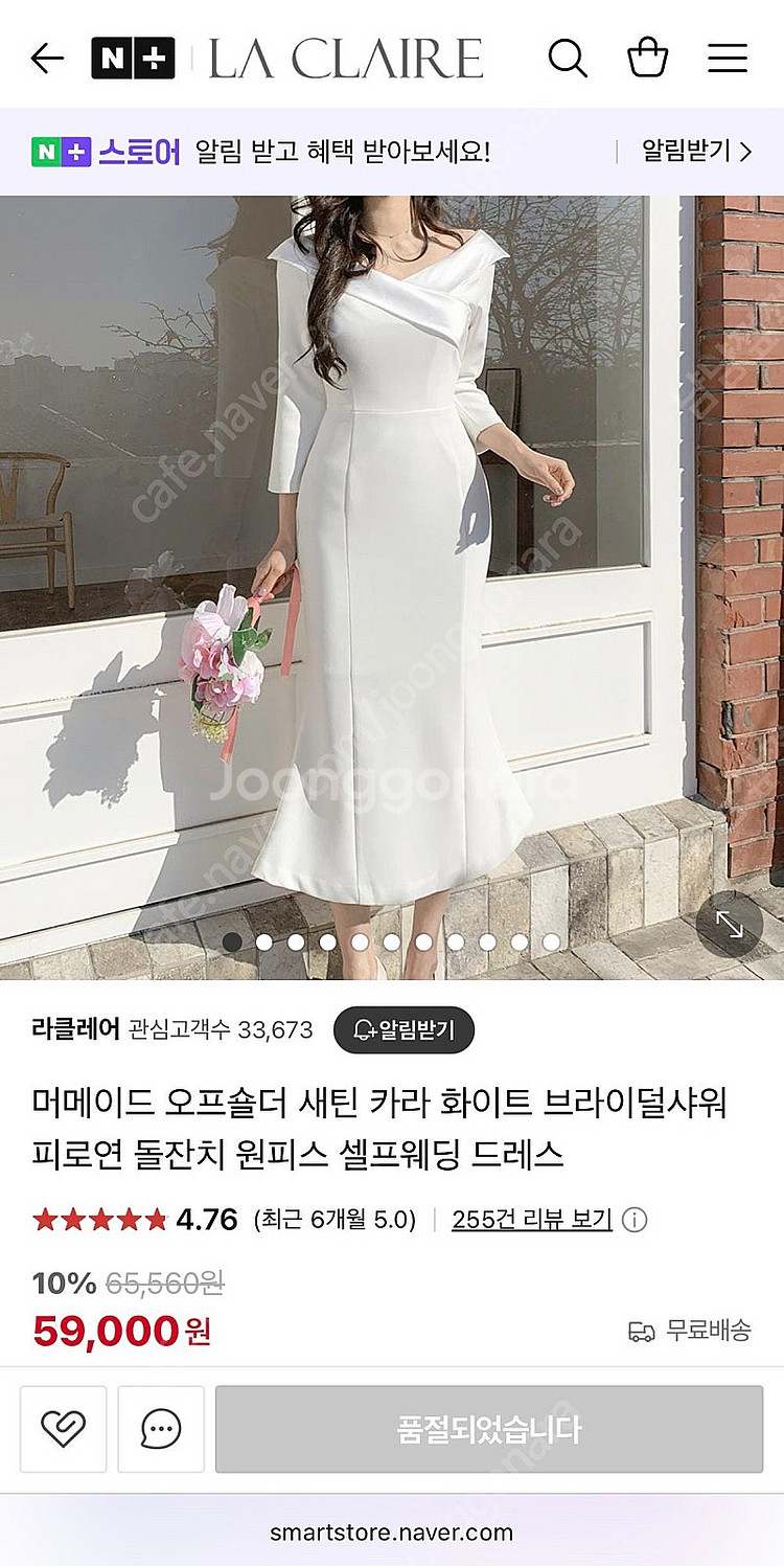 라클레어 머메이드 오프숄더 새틴 카라 화이트 원피스 드...--4