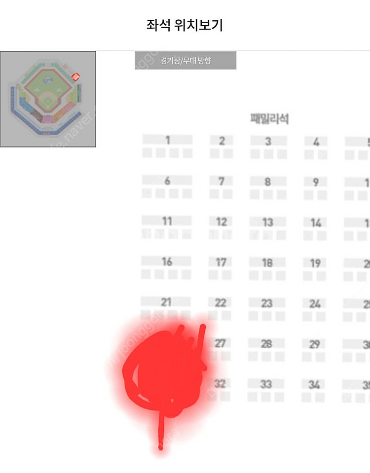 7월4일라팍 외야패밀리석4연석<=>(님)4일3루테이블4...--0