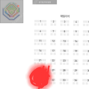 7월4일라팍 외야패밀리석4연석<=>(님)4일3루테이블4연석 교환