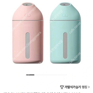 포그램프 사무실 미니 가습기 HTM-330C 새제품