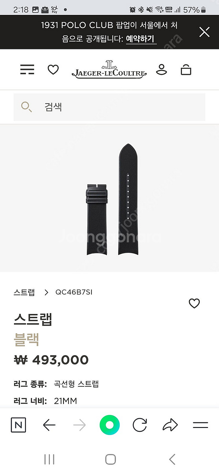 예거르쿨트르 폴라리스 청판 풀셋--5