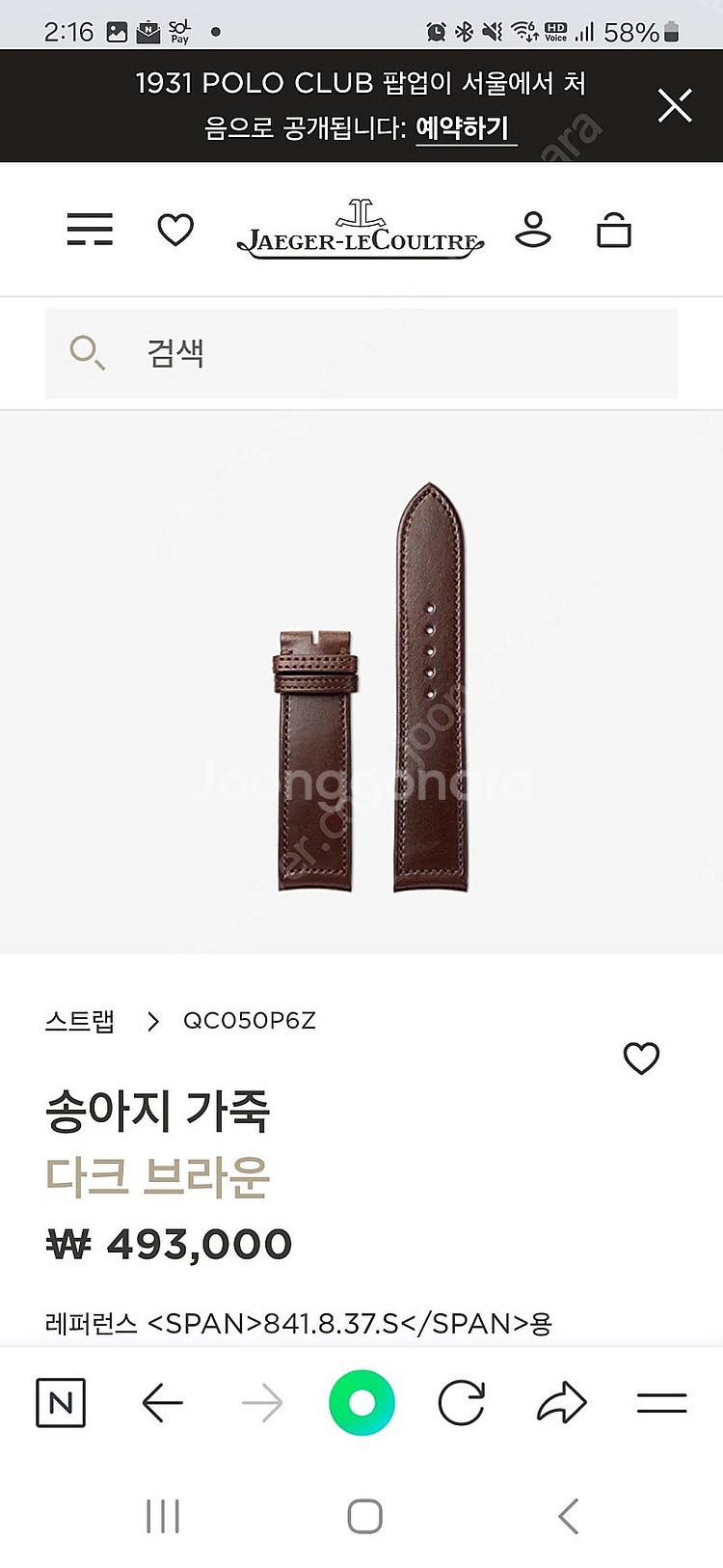 예거르쿨트르 폴라리스 청판 풀셋--6