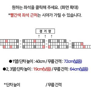 7월 6일 두산vsKT 1루 익사이팅 4연석