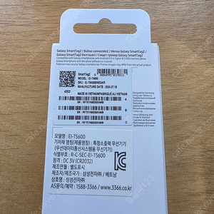 삼성 갤럭시 스마트 태그2 미개봉 판매합니다.