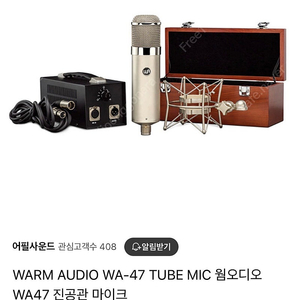 Wa47 웜오디오47