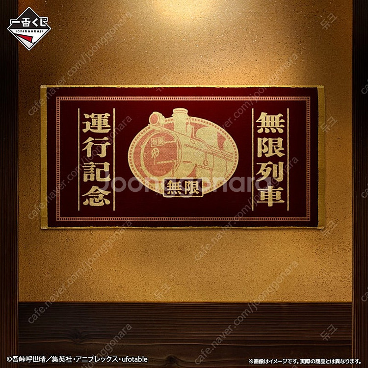 제일복권 귀멸의 칼날 렌고쿠 쿄쥬로 빅 메탈릭 시트지 ...--1