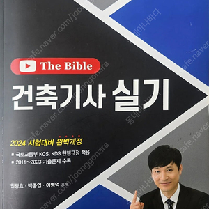 한솔 건축기사 실기(1.5만원)