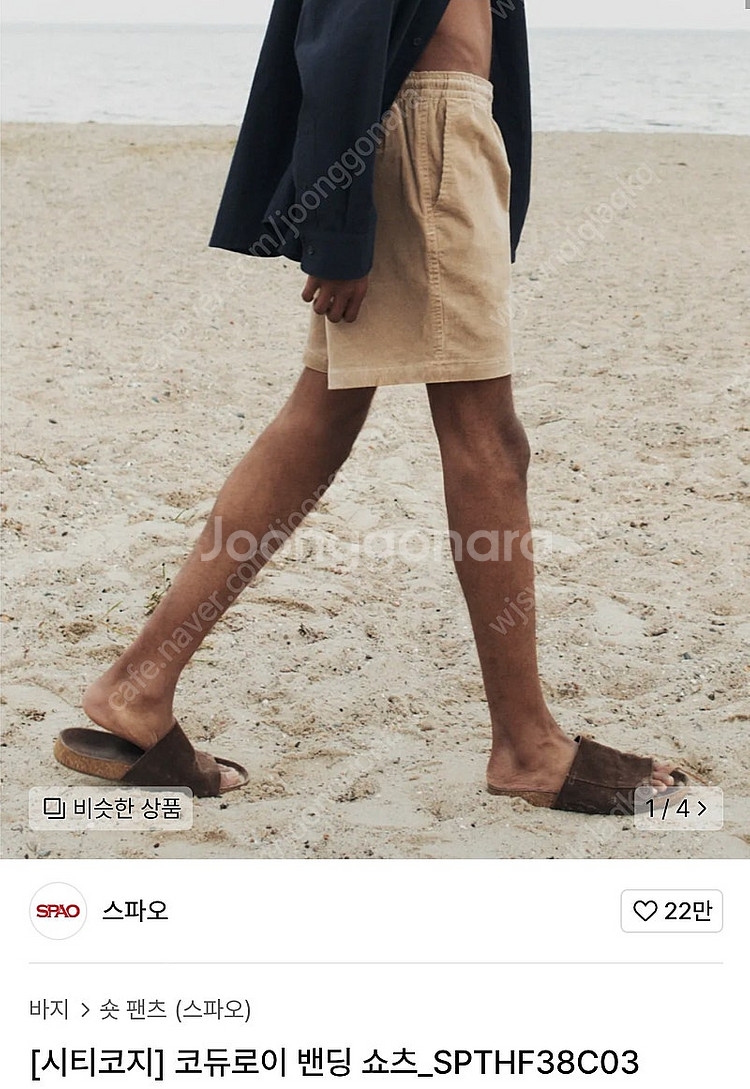 스파오 코듀로이 반바지 판매해요--1